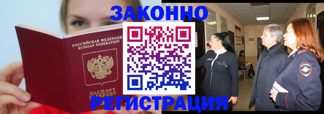 временная регистрация в квартире в Муроме