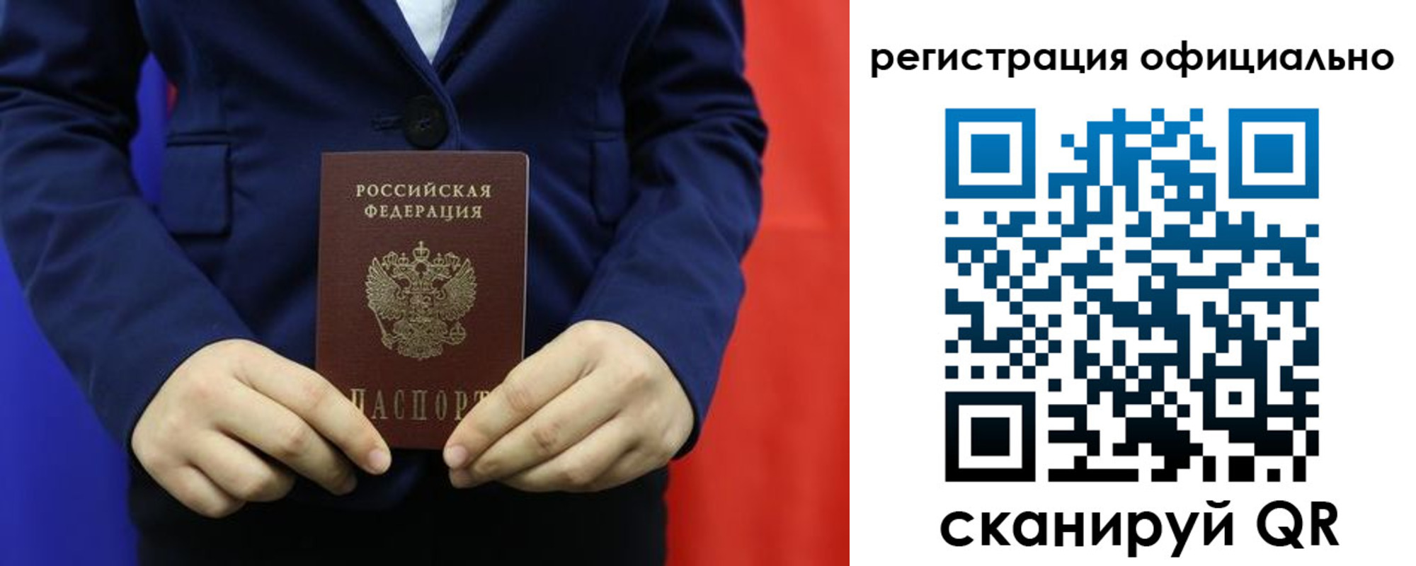 прописка штамп в Муроме
