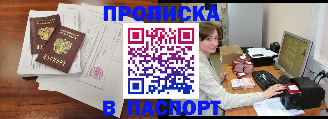 прописка иностранных граждан в Муроме