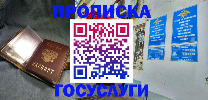 временная регистрация гарантия в Муроме