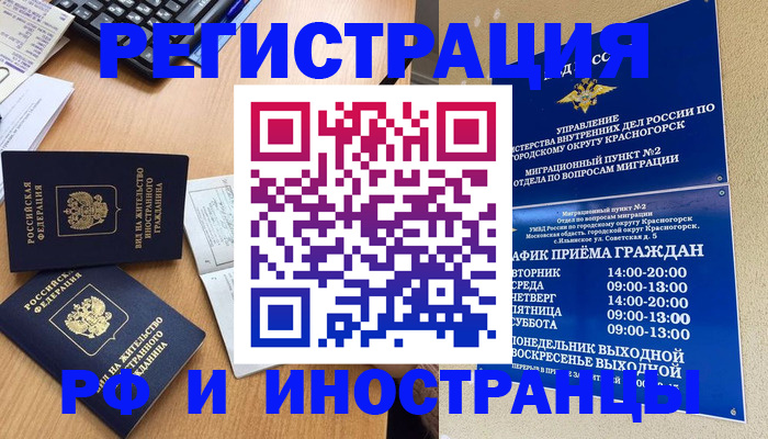 временная регистрация собственник в Муроме