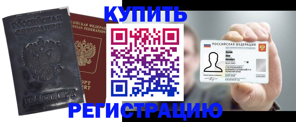 прописка для работы в Муроме