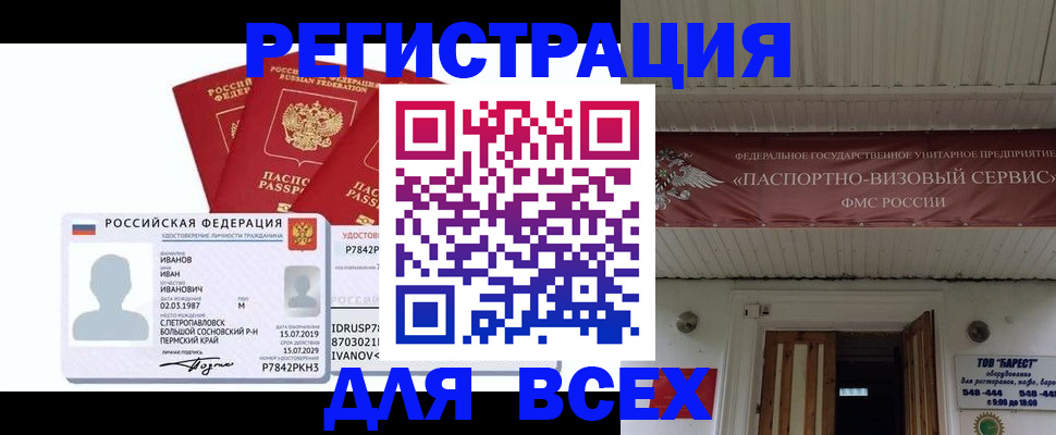 временная регистрация в Муроме