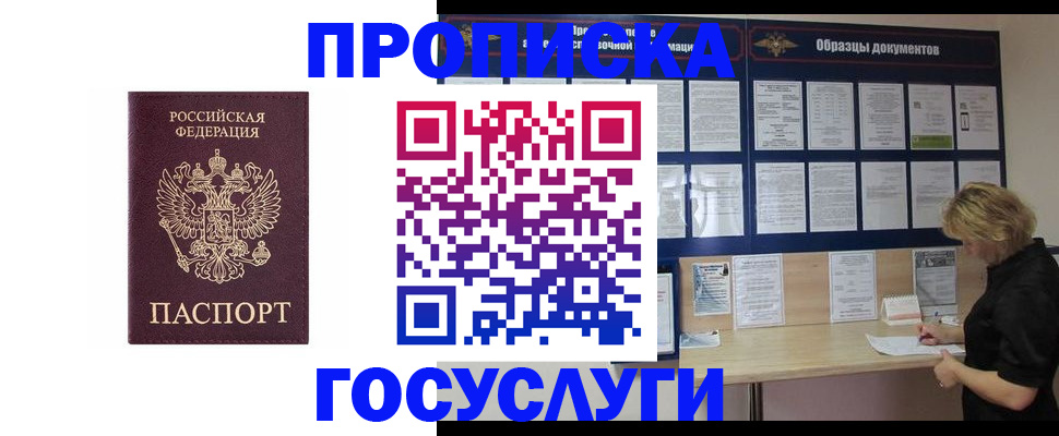 миграционный учет в Муроме