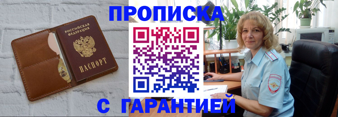 прописка поиск в Муроме