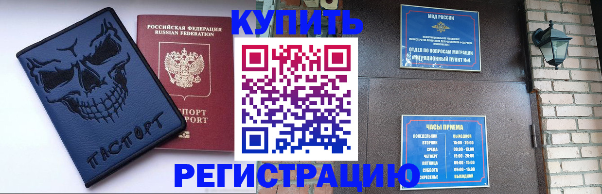 прописка для кредита в Муроме
