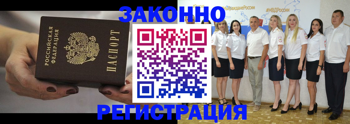 миграционный учет в Муроме